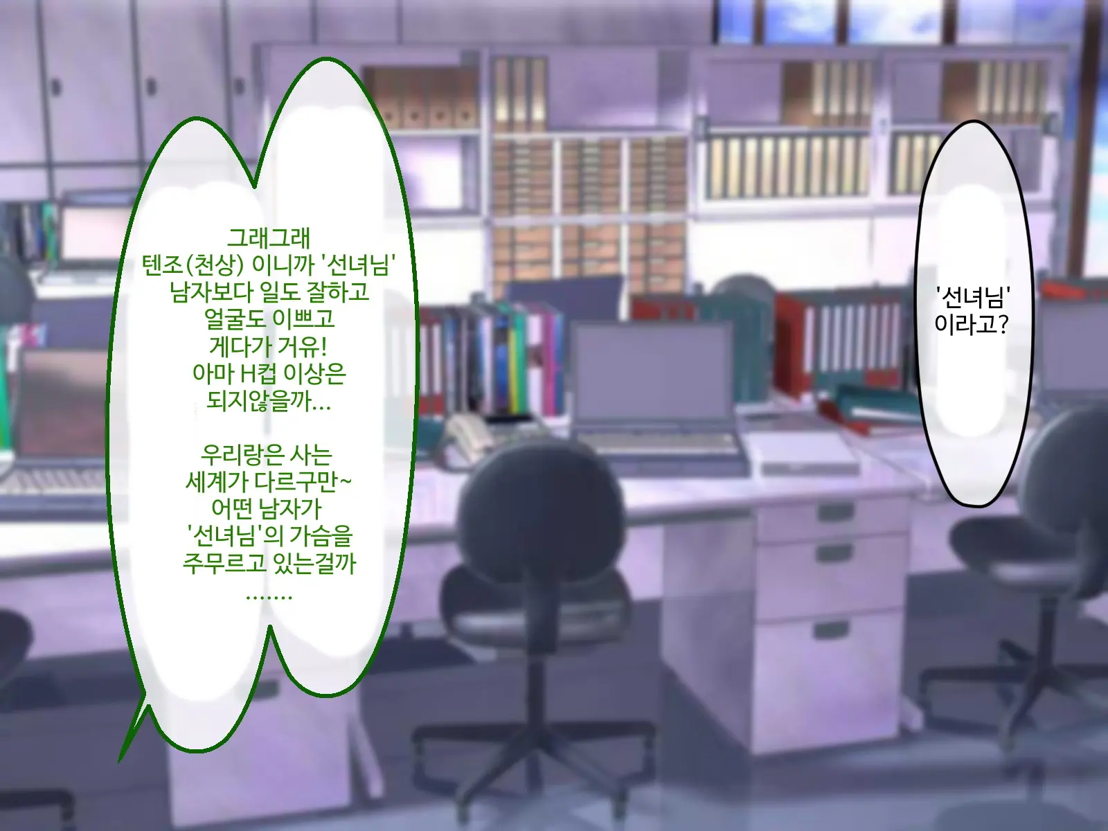 Erokute Chorokute Nandemo Shite Kureru Onee-San-Tachi Wa, Suki Desu Ka? | 야하고 알기쉬운 뭐든지 해주는 누나들은 좋아하나요?
